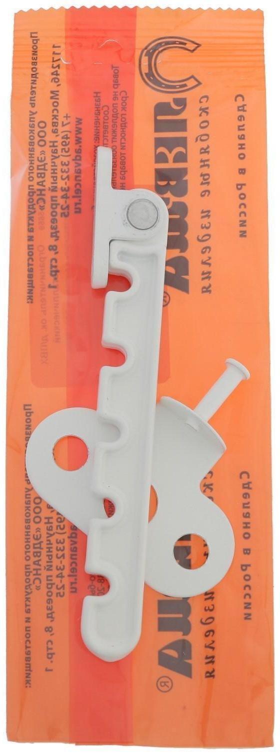 Ограничитель оконный, металлический  для окон ПВХ, белый