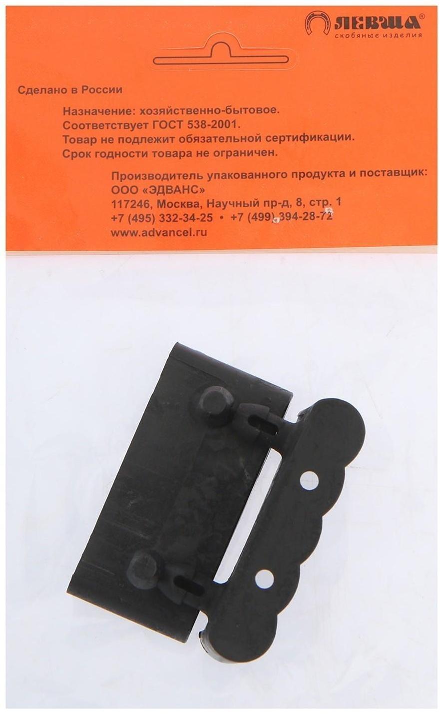 Латодержатель для металического каркаса ЛДП53-06, черный, 2 шт.