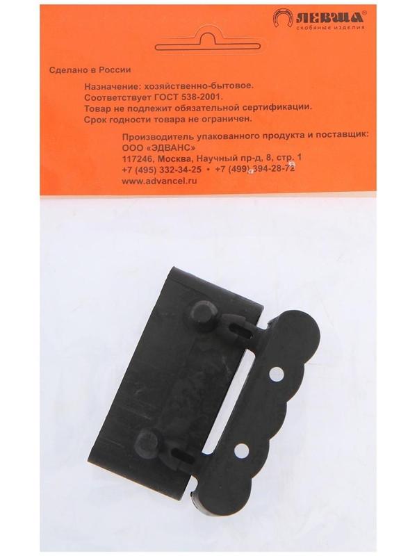 Латодержатель для металического каркаса ЛДП53-06, черный, 2 шт.