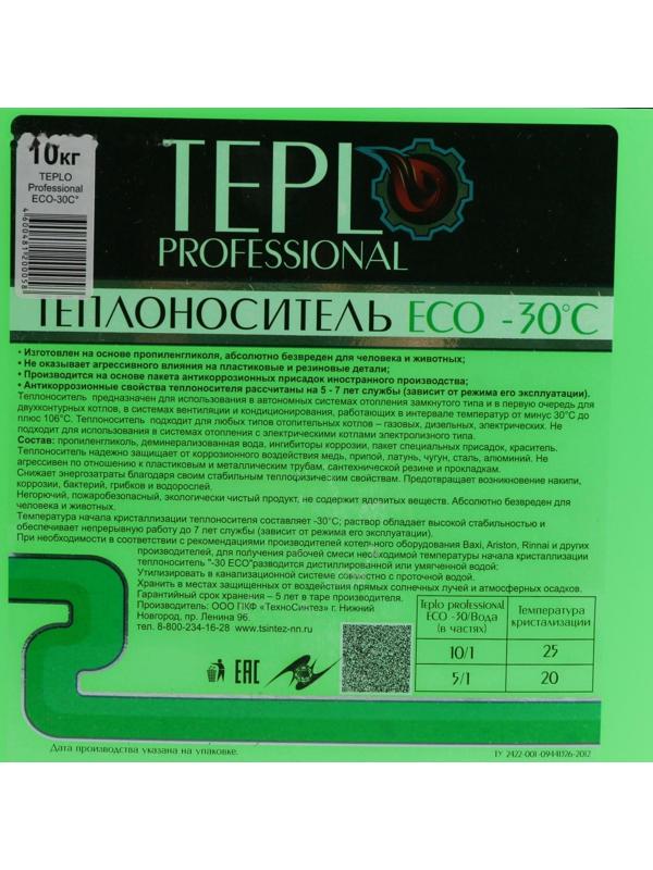 Теплоноситель TEPLO Professional ECO - 30, основа пропиленгликоль, 10 кг