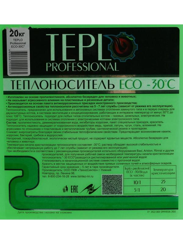 Теплоноситель TEPLO Professional ECO - 30, основа пропиленгликоль, 20 кг