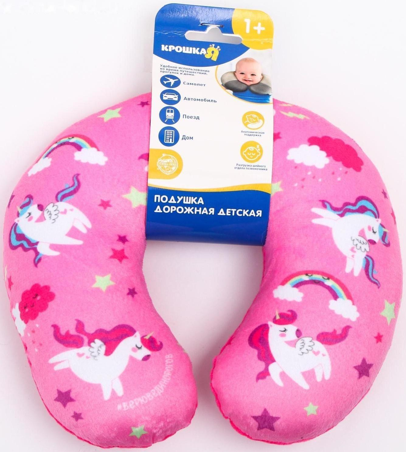 Детская подушка для путешествий «Пони»