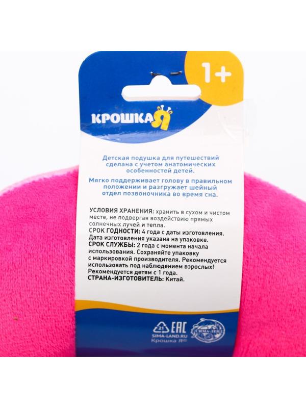 Детская подушка для путешествий «Пони»