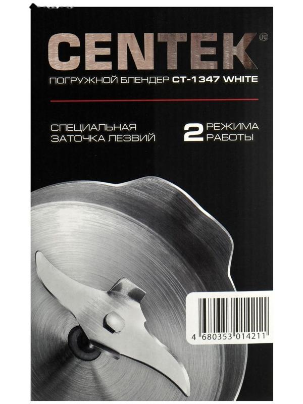 Блендер Centek CT-1347, погружной, 800 Вт, 0.6 л, 2 скорости, белый