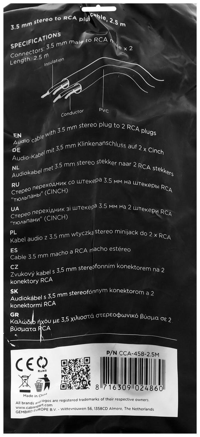 Кабель-переходник аудио Cablexpert CCA-458, Jack 3.5 мм(m)-2xRCA(m), 2.5 м, черный