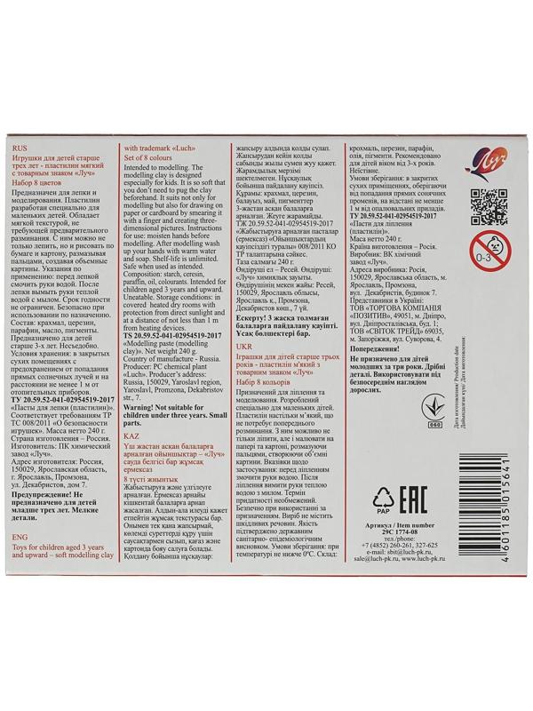 Пластилин мягкий восковой, 8 цветов 240 г 