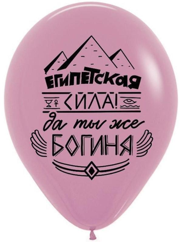 Шар латексный 12