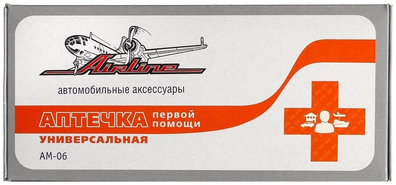 Аптечка автомобильная Airline АМ-06, универсальная