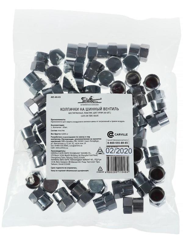 Колпачки Airline, на шинный вентиль, шестигранные, пластик, цвет хром, 60 шт