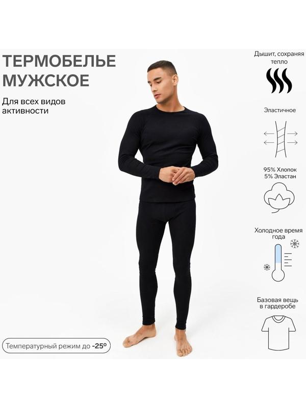 Термо комплект мужской (джемпер, брюки) цвет чёрный, р-р 58