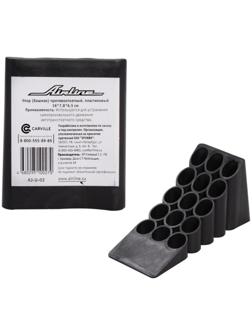 Упор башмак противооткатный, пластиковый, 16х7,8х6,5 см