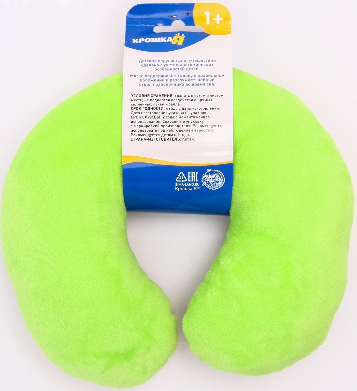 Детская подушка для путешествий «Африка»