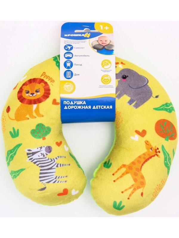 Детская подушка для путешествий «Африка»