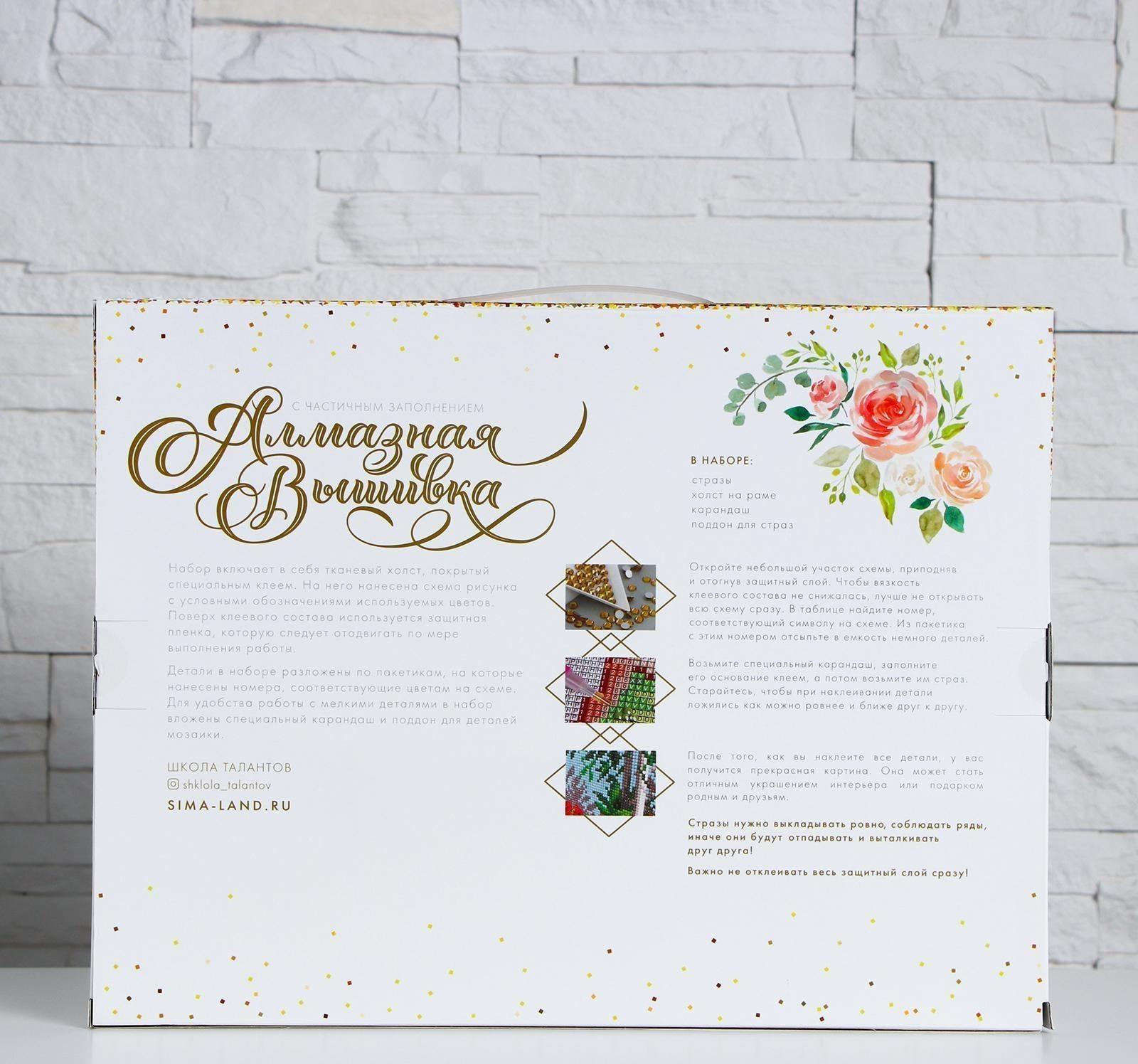 Алмазная мозаика с частичным заполнением «Белый лебедь» 30х40 см, холст, ёмкость