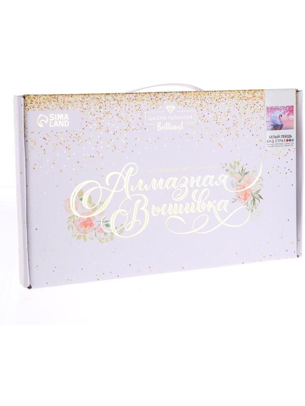 Алмазная мозаика с частичным заполнением «Белый лебедь» 30х40 см, холст, ёмкость