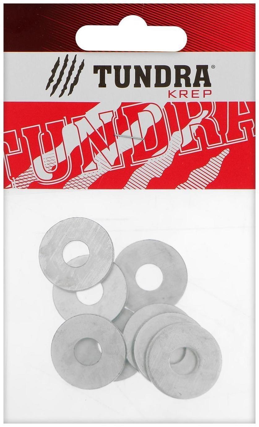 Шайба увеличенная ТУНДРА krep, DIN9021, М8, цинк, 8 шт.