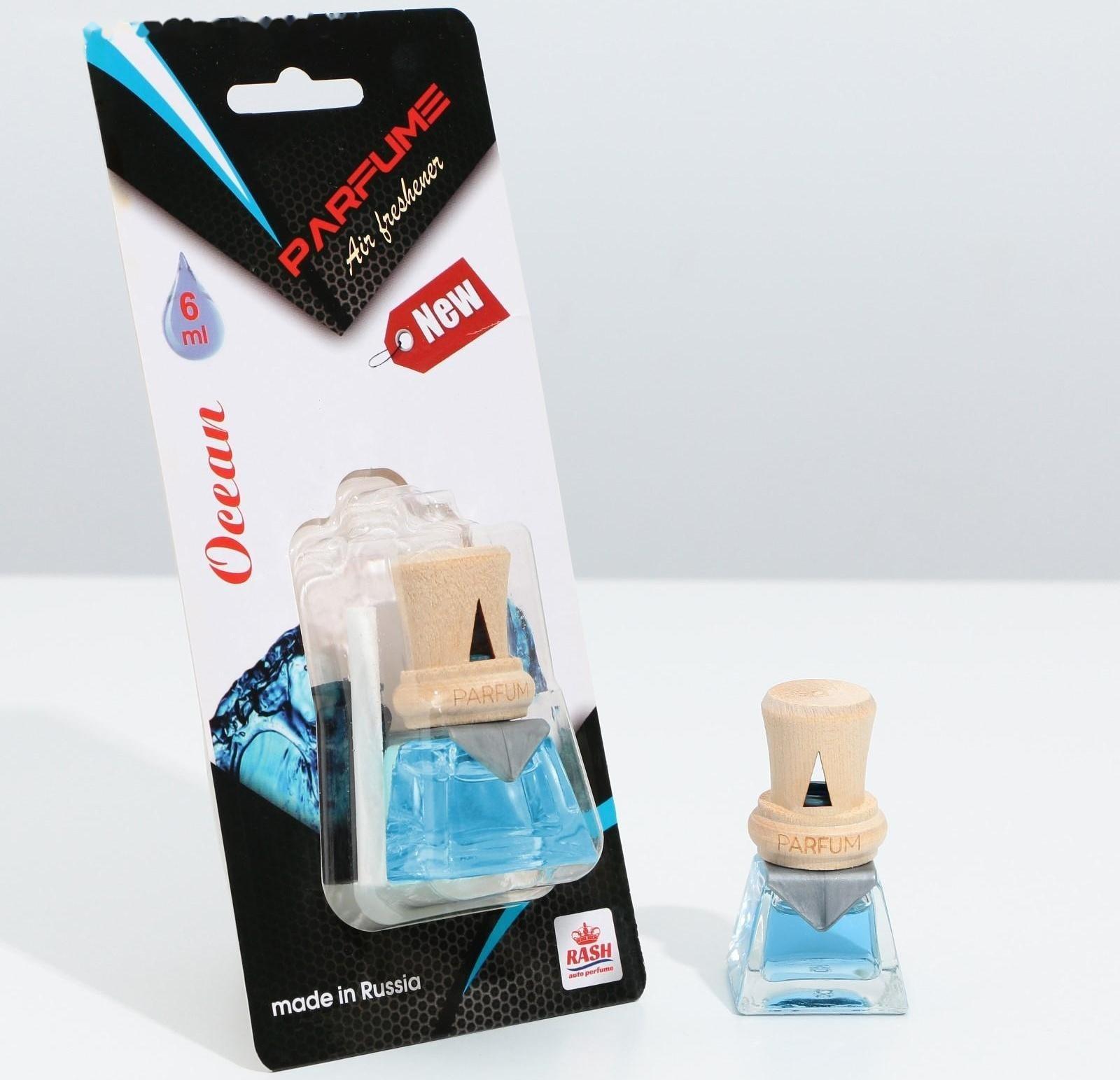 Ароматизатор «Parfume», океан