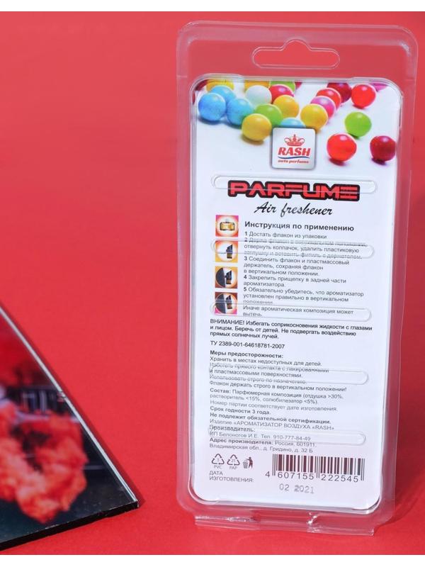 Ароматизатор «Parfume», баббл гам