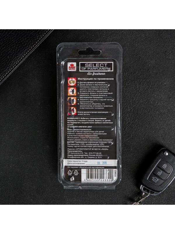 Ароматизатор 