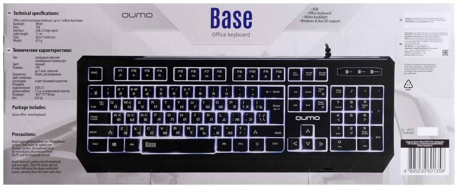 Клавиатура Qumo Base K59, проводная, мембранная, 104 клавиши, USB, подсветка, чёрная