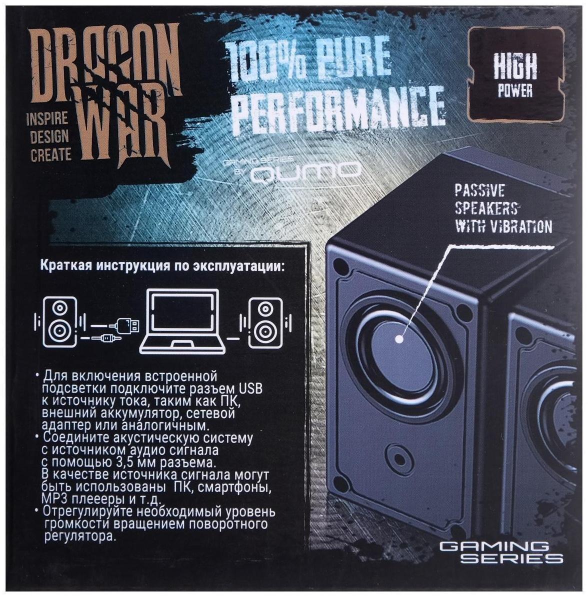 Компьютерные колонки 2.0 Qumo Rage AS005, 10 Вт, USB, чёрные