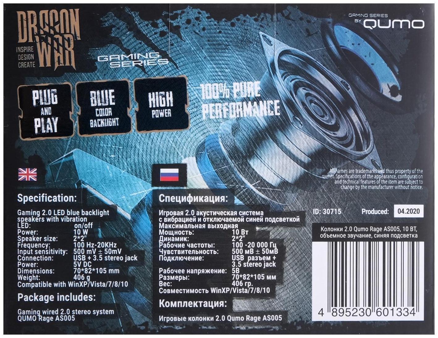 Компьютерные колонки 2.0 Qumo Rage AS005, 10 Вт, USB, чёрные