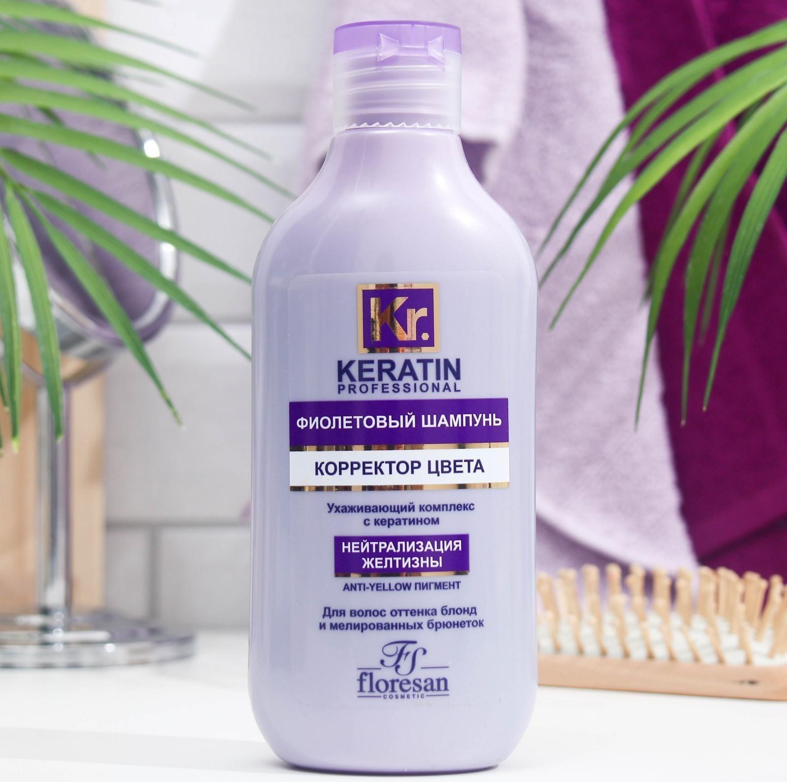 Фиолетовый шампунь Floresan «Корректор цвета» от желтизны, 300 мл