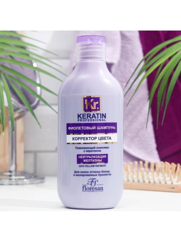 Фиолетовый шампунь Floresan «Корректор цвета» от желтизны, 300 мл