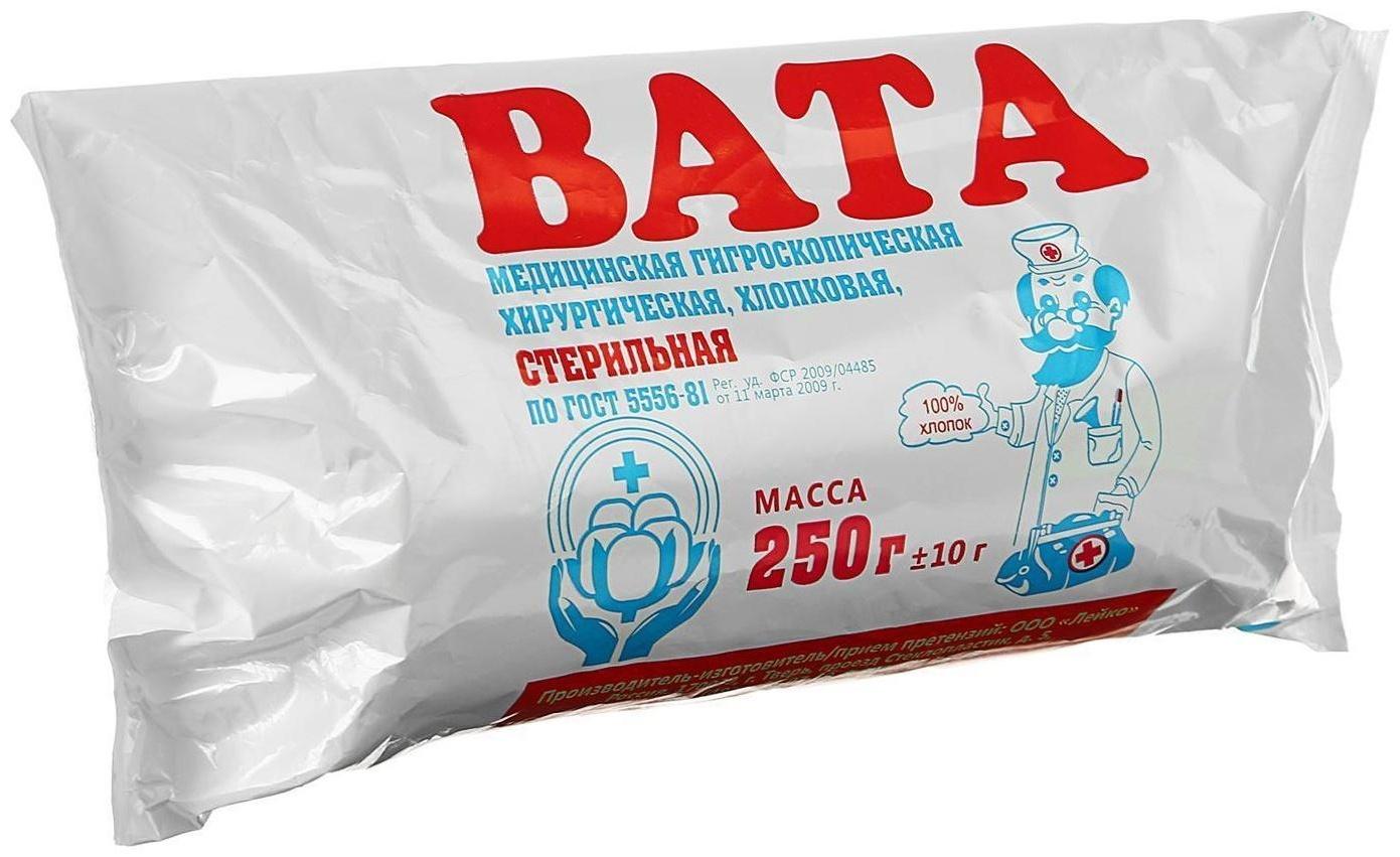 Вата хирургическая стерильная ГОСТ 5556-81 250 г.