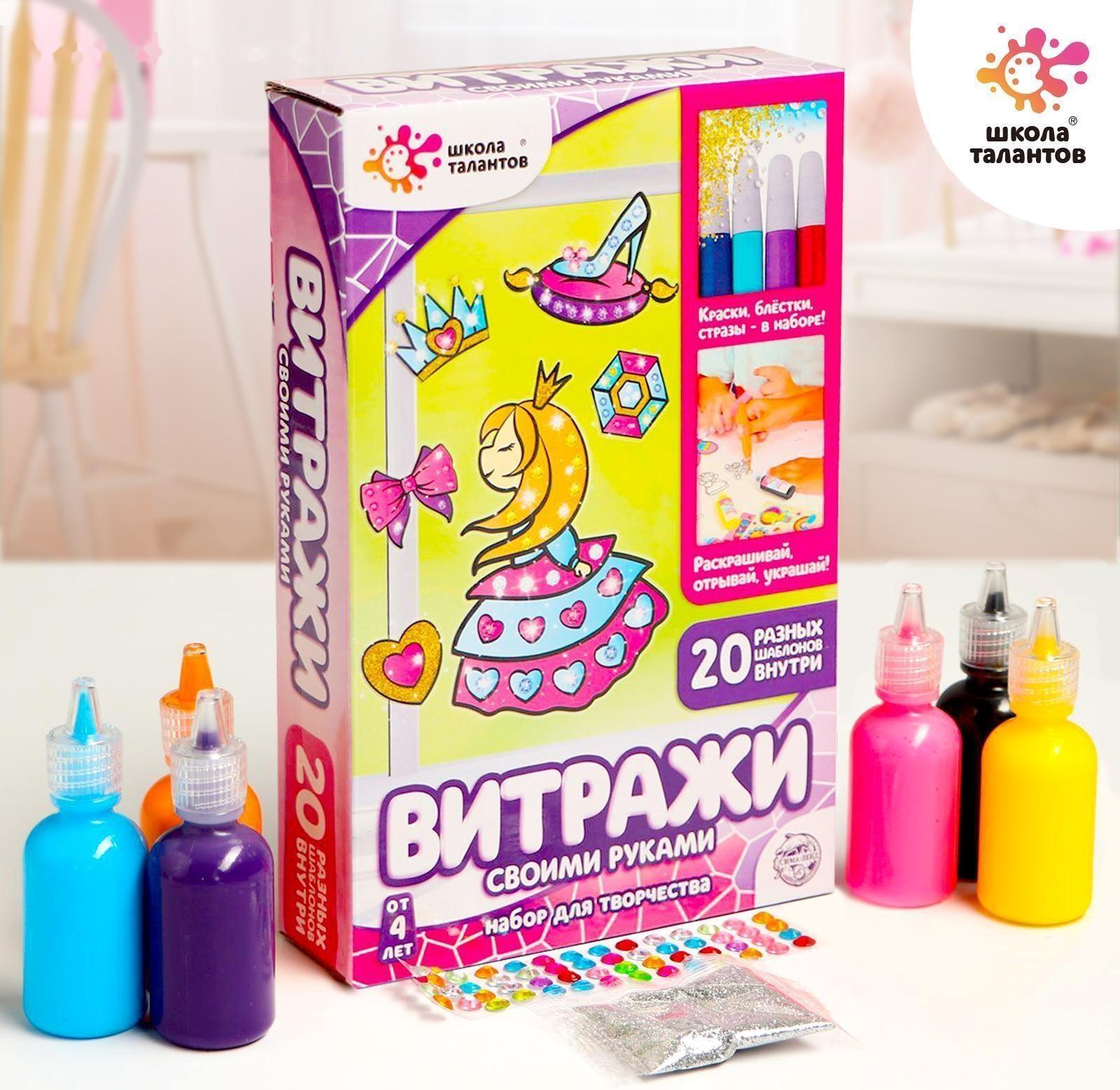 Набор для творчества «Раскрась витражики - милая принцесса», 20 шт в наборе