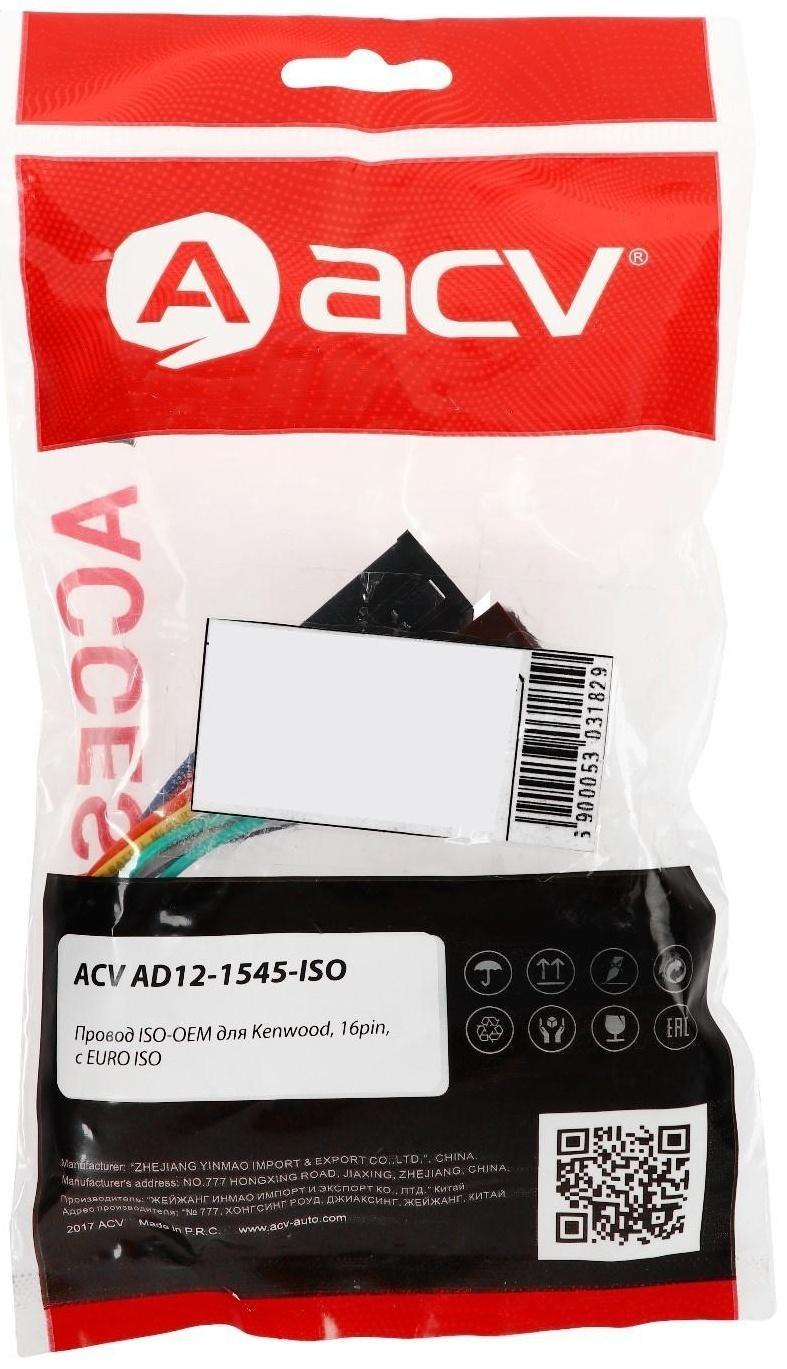 Разъем ACV AD12-1545-ISO, Kenwood