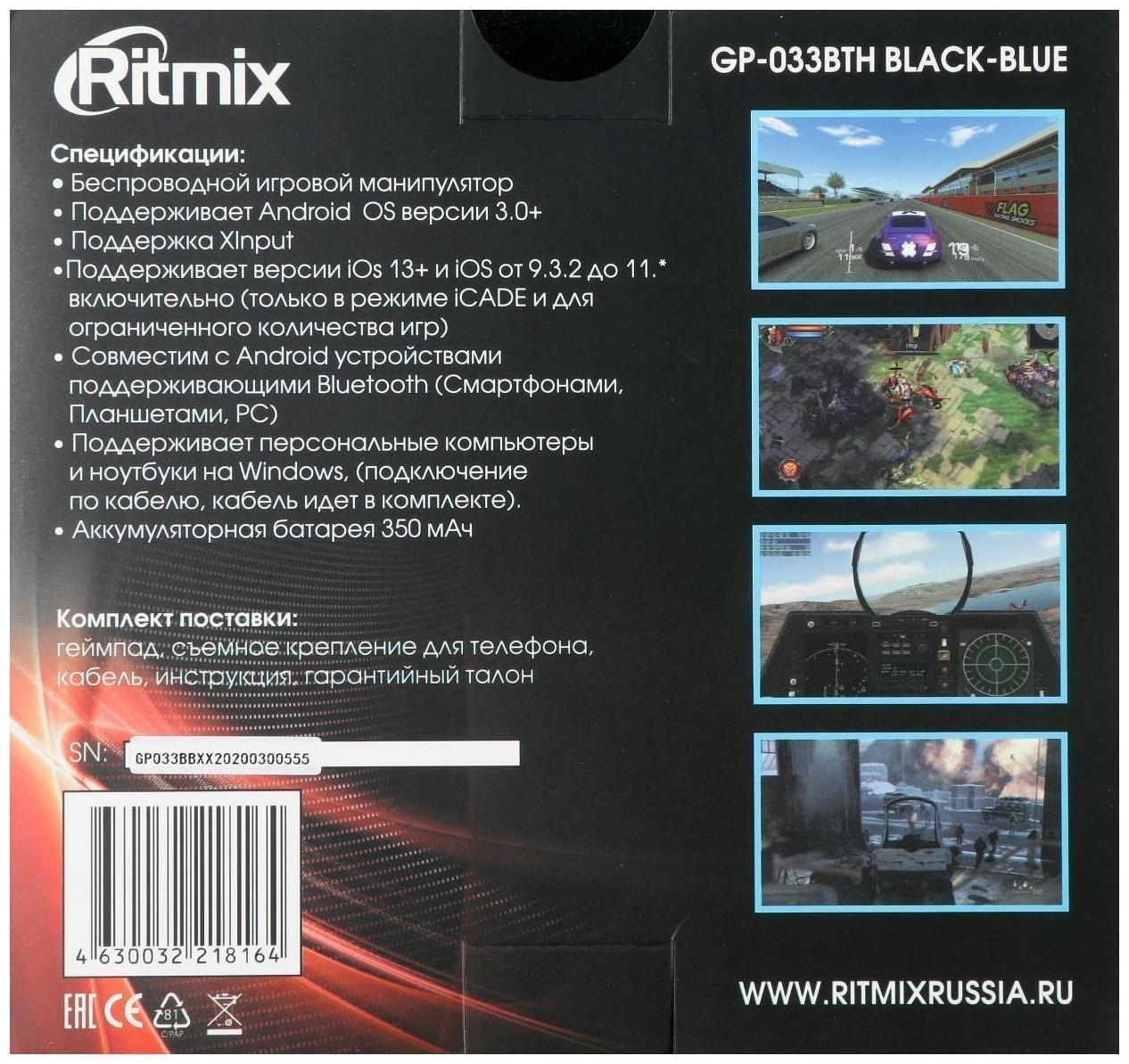 Геймпад Ritmix GP-033BTH, Bluetooth, для PC/iOS/Android, 350 мАч, черно-синий