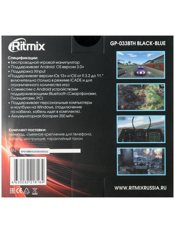 Геймпад Ritmix GP-033BTH, Bluetooth, для PC/iOS/Android, 350 мАч, черно-синий