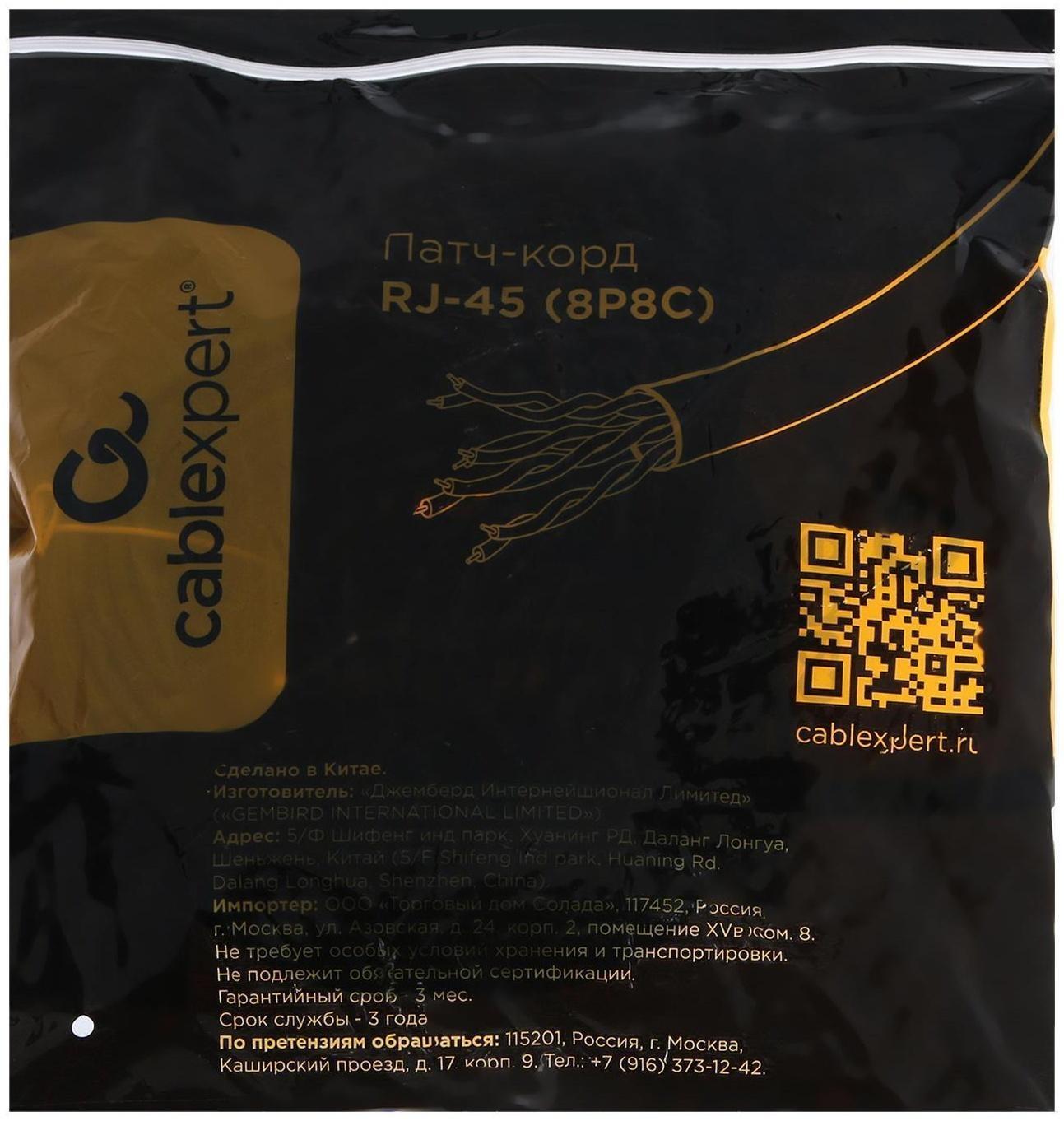 Патч-корд Gembird PP12e-20M/B, UTP 5е кат., RJ-45(m)-RJ-45(m), 20 м, синий