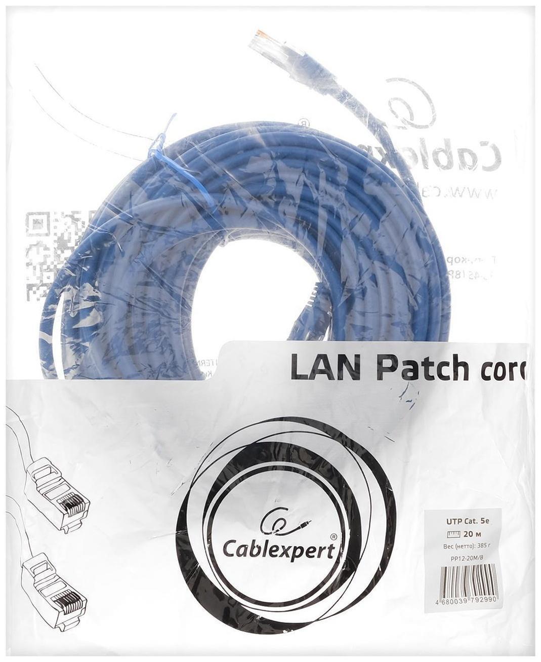 Патч-корд Gembird PP12e-20M/B, UTP 5е кат., RJ-45(m)-RJ-45(m), 20 м, синий