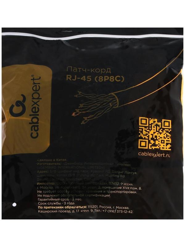 Патч-корд Gembird PP12e-20M/B, UTP 5е кат., RJ-45(m)-RJ-45(m), 20 м, синий