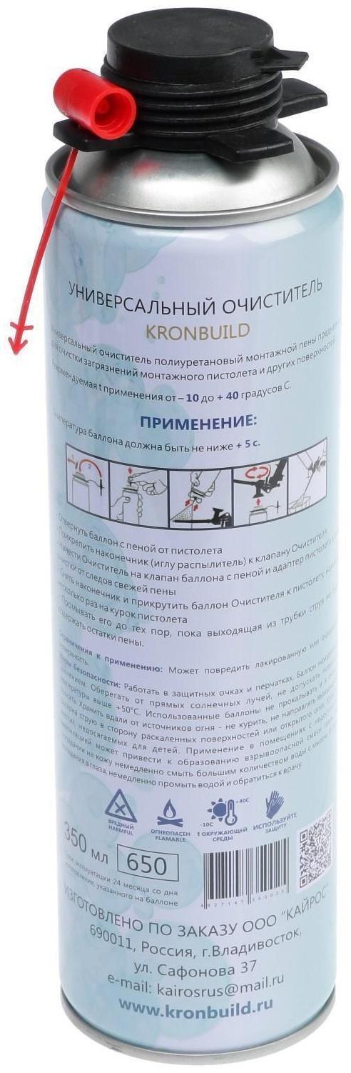 Очиститель монтажной пены KRONbuild, 350 мл