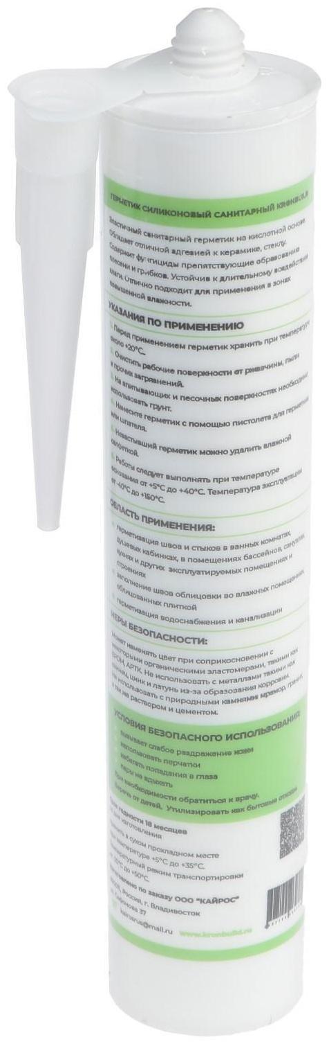 Герметик KRONbuild, силиконовый, санитарный, белый, 280 мл