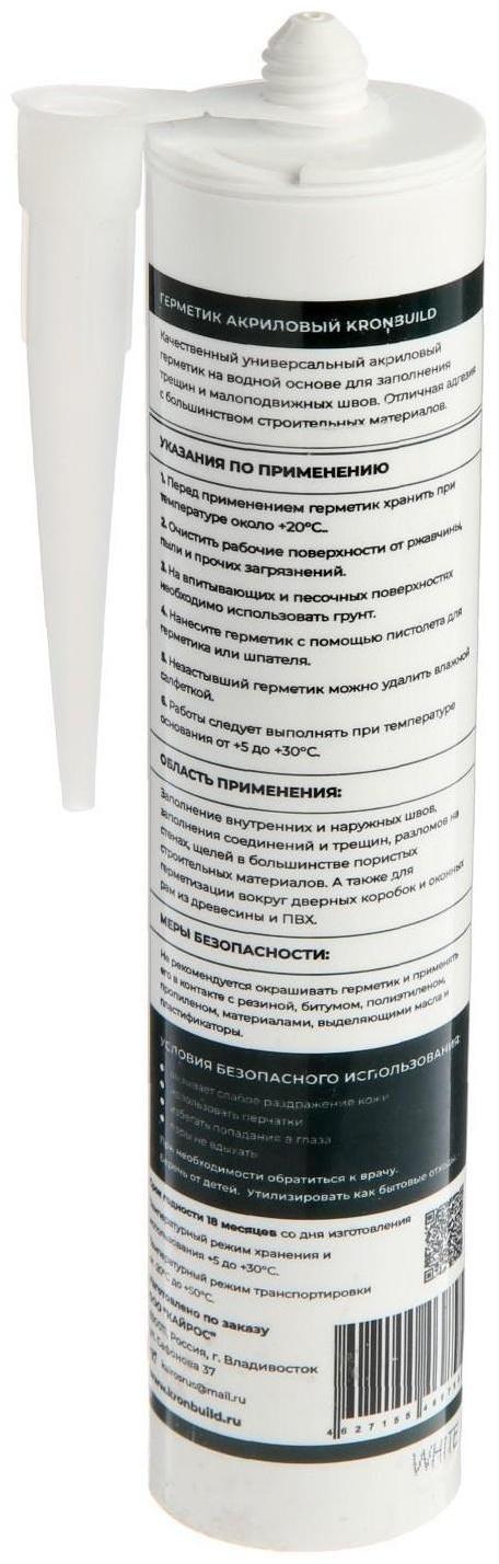 Герметик KRONbuild, акриловый, белый, 280 мл