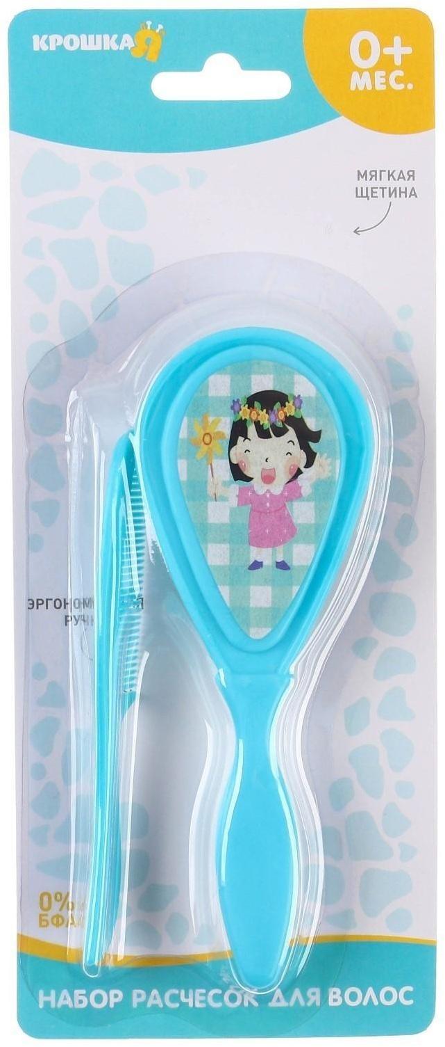 Набор детских расчесок, 2 шт., цвет зеленый/бирюзовый