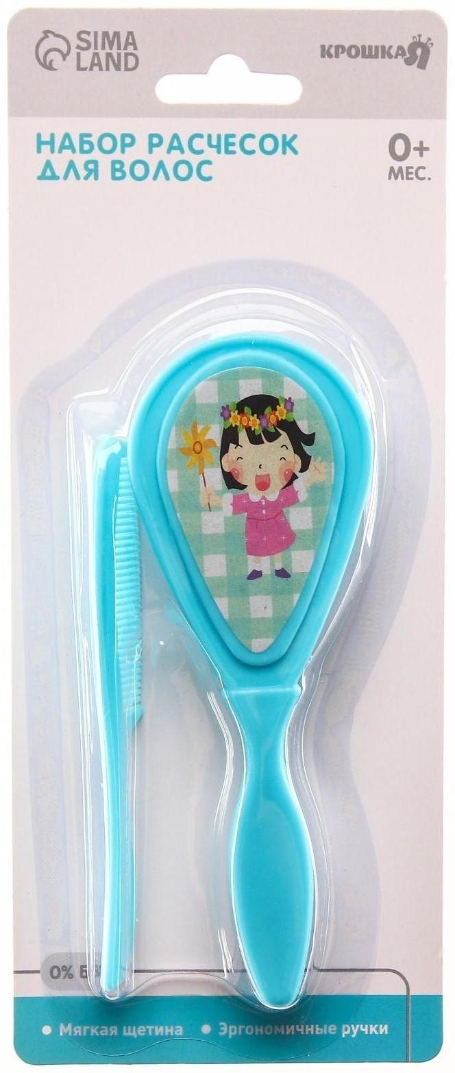 Набор детских расчесок, 2 шт., цвет зеленый/бирюзовый