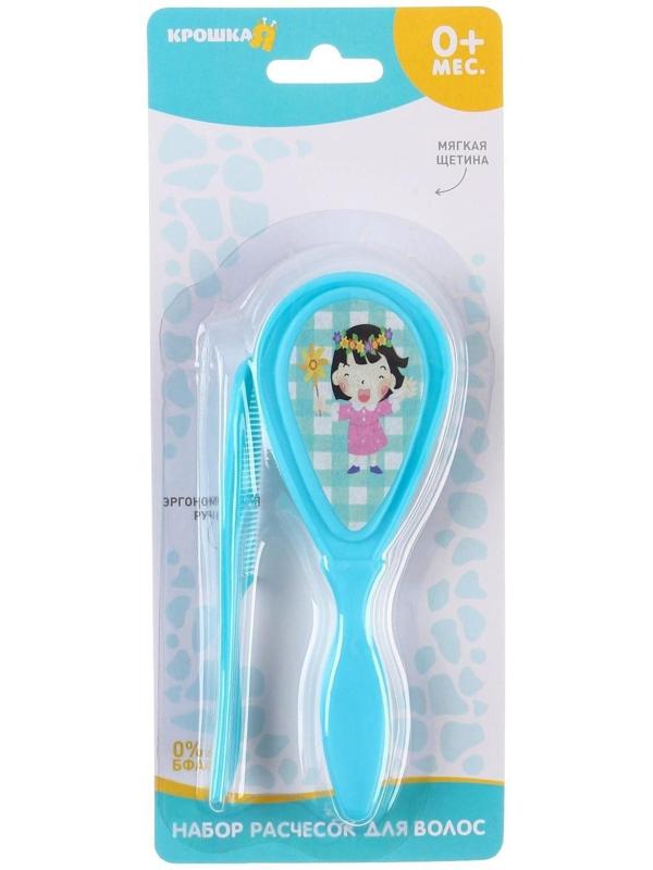 Набор детских расчесок, 2 шт., цвет зеленый/бирюзовый