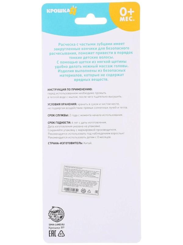 Набор детских расчесок, 2 шт., цвет зеленый/бирюзовый