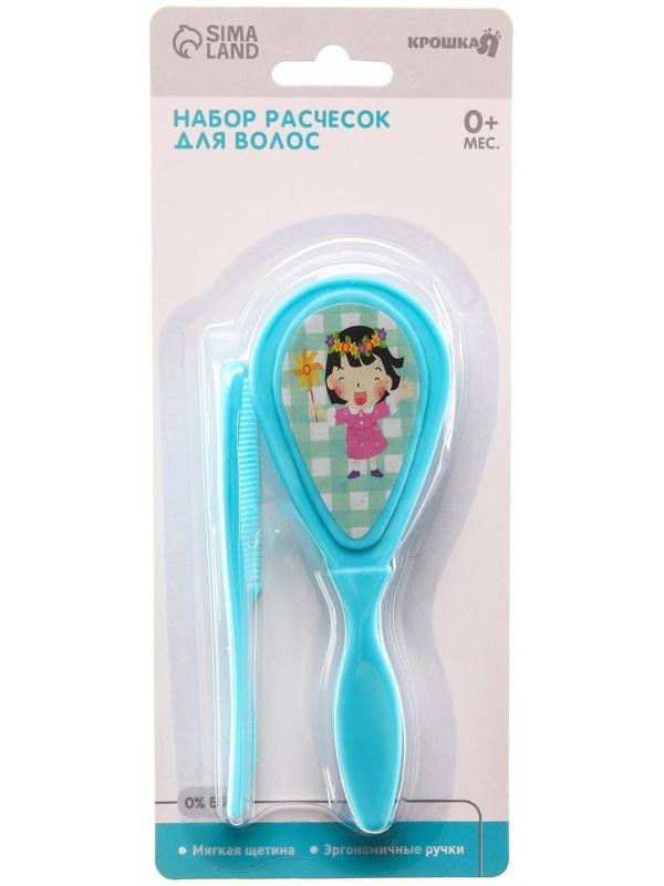 Набор детских расчесок, 2 шт., цвет зеленый/бирюзовый