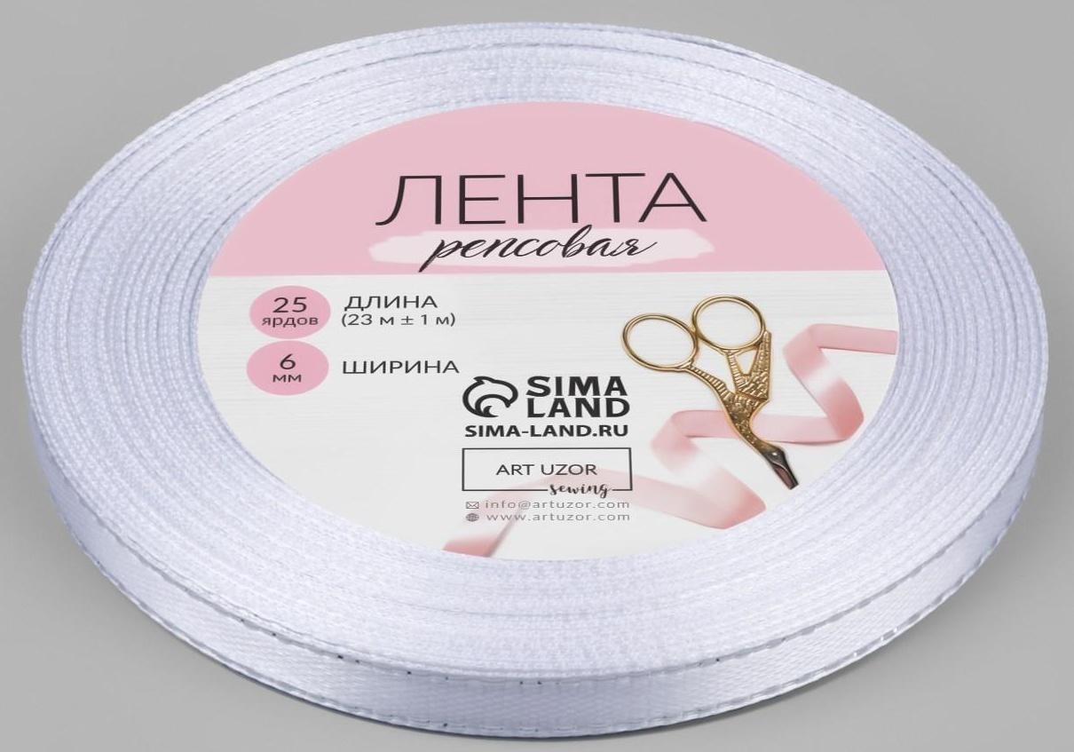 Лента атласная «Серебряные нити», 6 мм × 23 ± 1 м, цвет белый №001