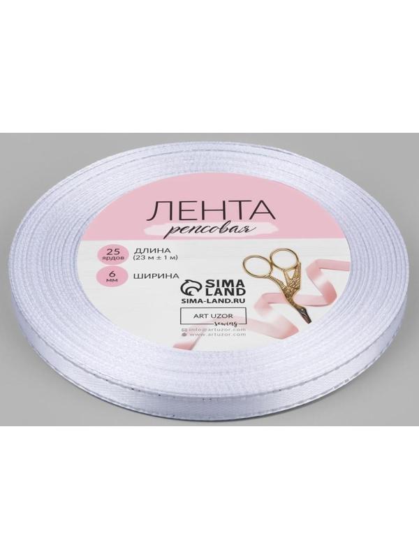 Лента атласная «Серебряные нити», 6 мм × 23 ± 1 м, цвет белый №001