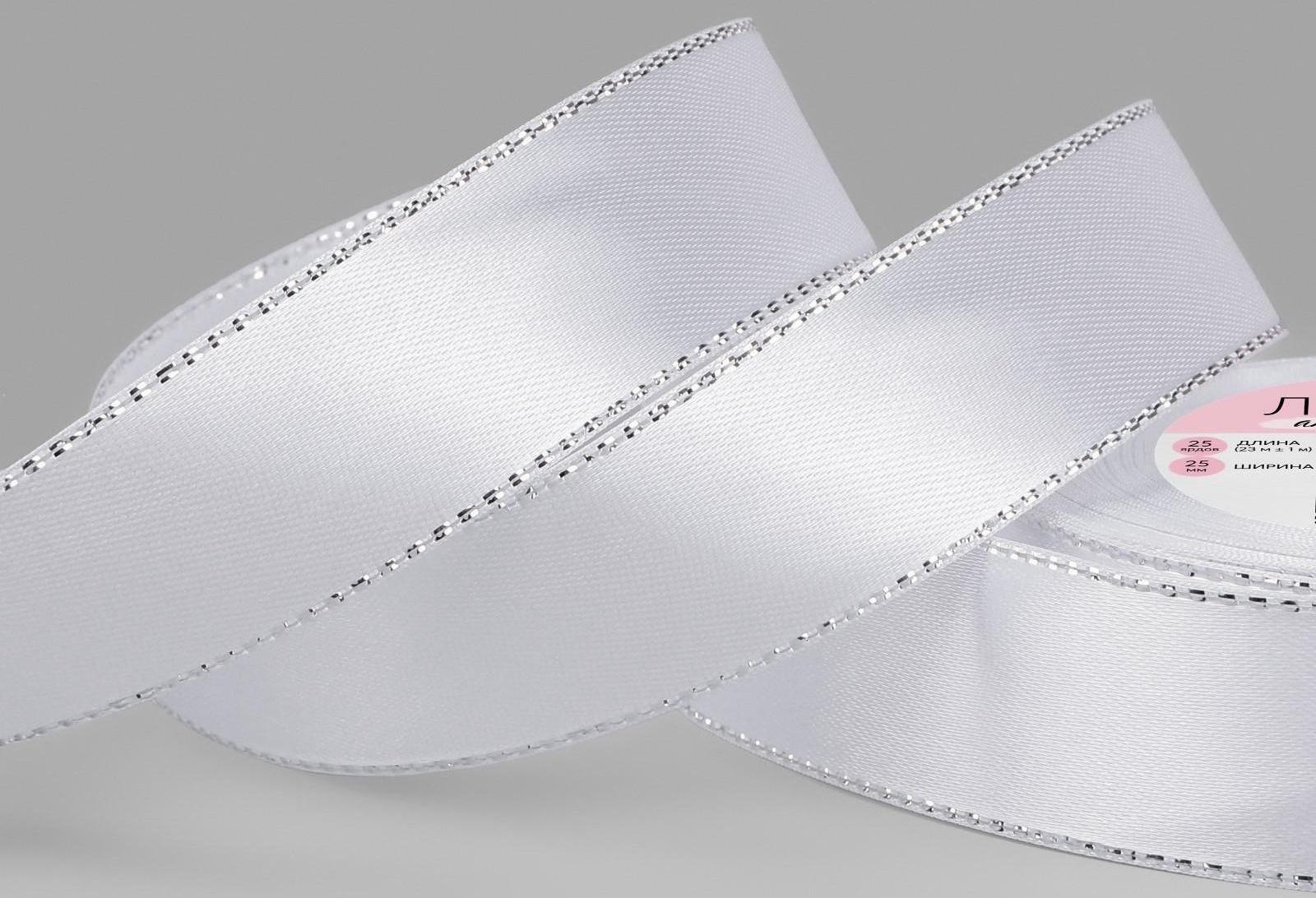 Лента атласная «Серебряные нити», 25 мм × 23 ± 1 м, цвет белый №001