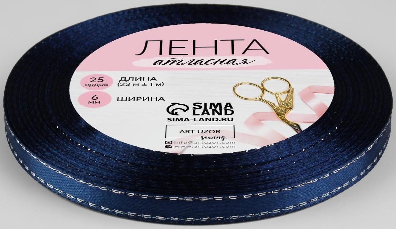 Лента атласная «Серебряные нити», 6 мм × 23 ± 1 м, цвет синий №038