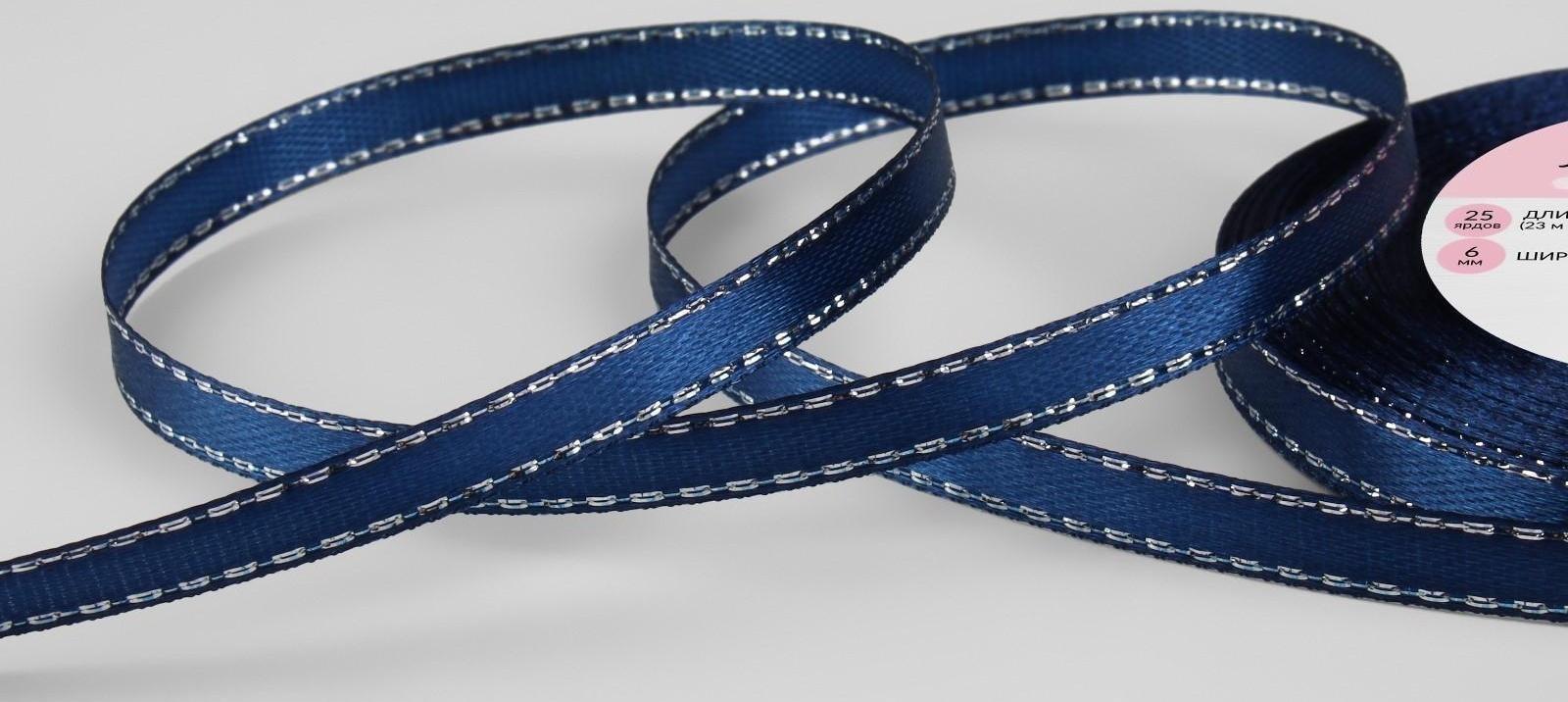 Лента атласная «Серебряные нити», 6 мм × 23 ± 1 м, цвет синий №038