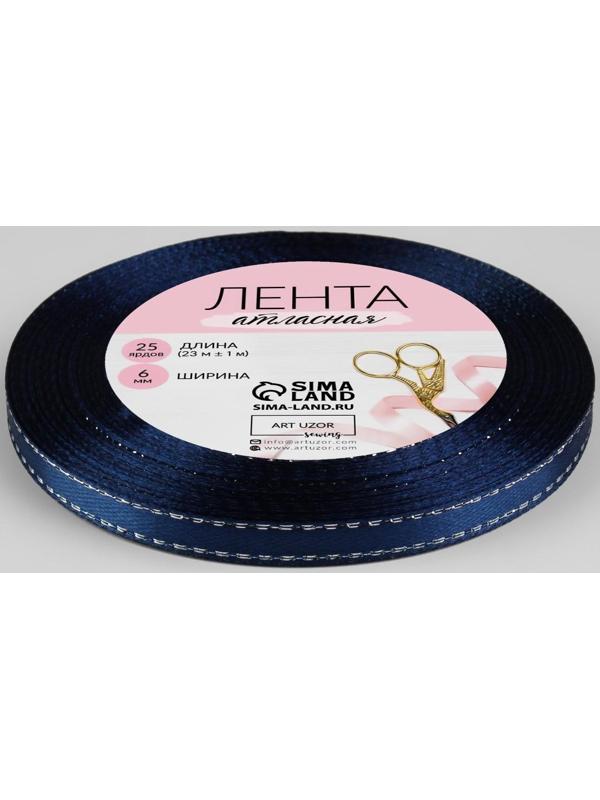 Лента атласная «Серебряные нити», 6 мм × 23 ± 1 м, цвет синий №038